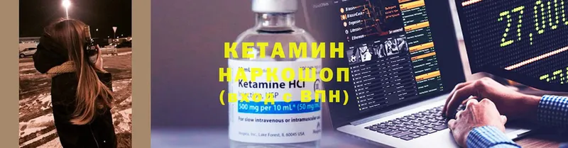 где купить наркотик  Камышин  КЕТАМИН VHQ 