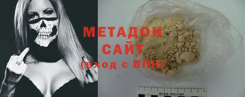 Метадон methadone  мориарти формула  Камышин 